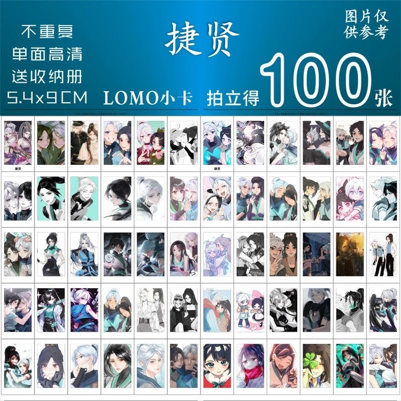 捷贤CP小卡周边无畏契约手游同款二次元纪念拍立得lomo三寸收纳册