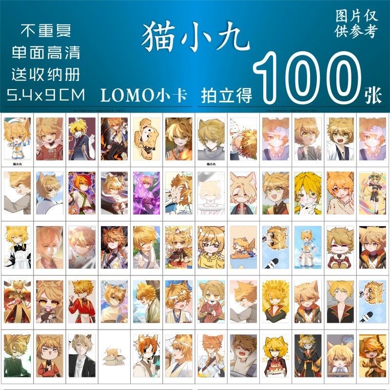 猫小九小卡周边奇喵君故事同款二次元纪念拍立得lomo卡片钱包装饰
