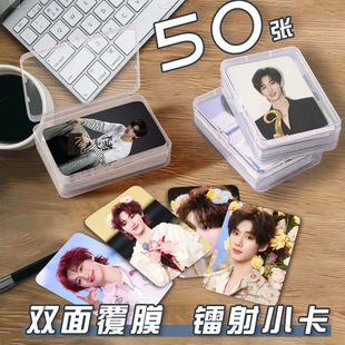 丁程鑫六周年小卡片收纳盒周边镭射自印明信片签名照拍立得lomo卡