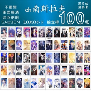 ch南斯拉夫小卡周边国家拟人同款二次元拍立得精美lomo卡片明信片