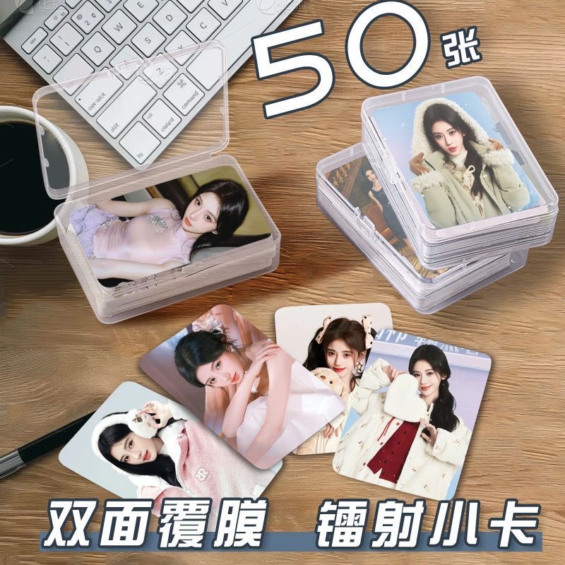 鞠婧祎温暖如祎小卡片收纳盒明星演员周边镭射自印明信片三寸新款