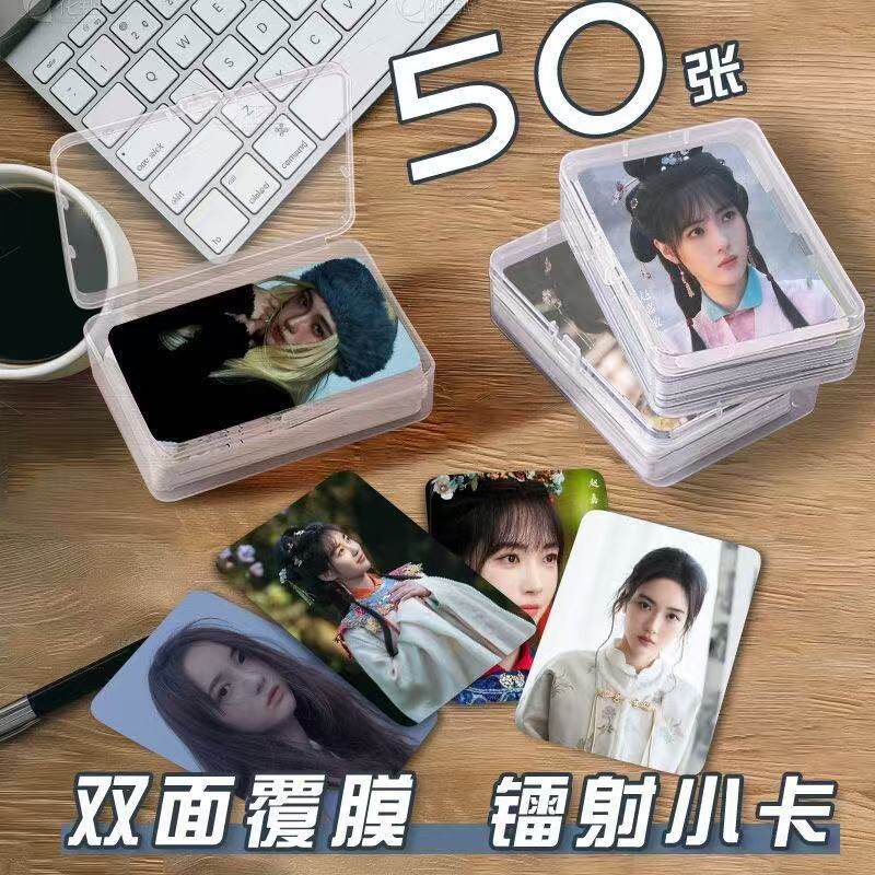 赵嘉敏玉茗茶骨小卡片收纳盒明星演员周边镭射自印lomo明信片三寸