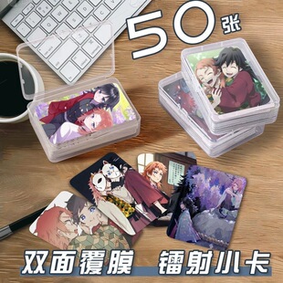 锖义小卡片收纳盒鬼灭之刃游戏二次元周边镭射自印明信片签名圆角