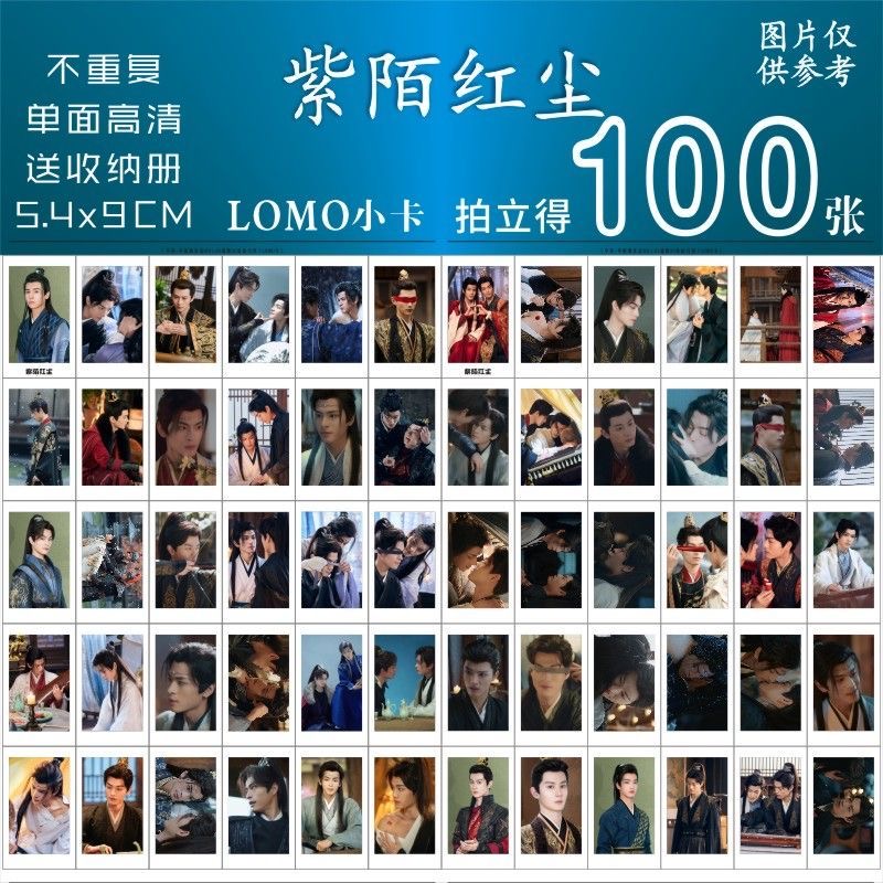 紫陌红尘小卡周边王鼎程放弭金张哲旭同款拍立得三寸精美lomo卡片
