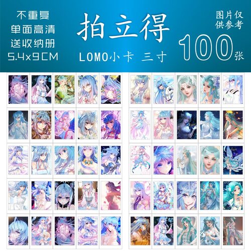 漫画唐舞桐拍立得三寸lomo三寸送卡册卡片卡贴精致小卡专辑装饰
