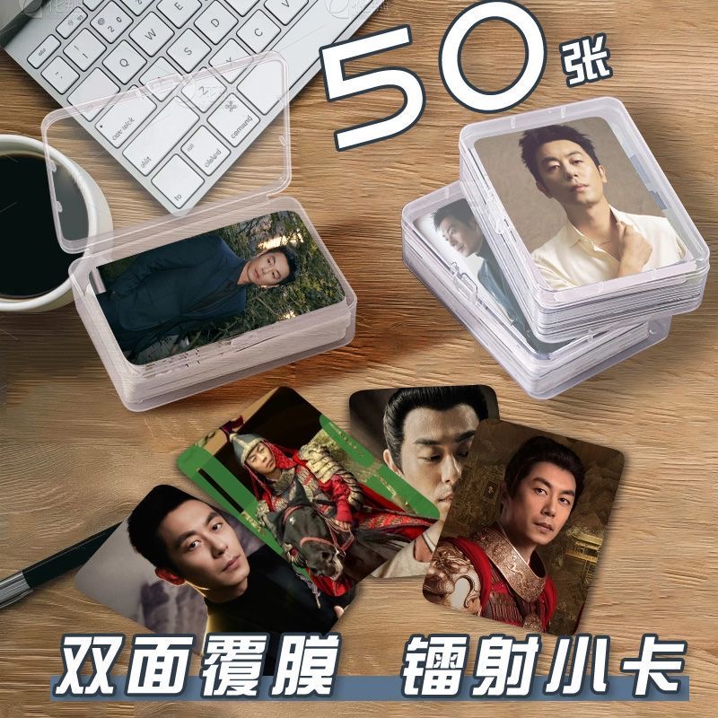 朱亚文大生意人小卡片收纳盒明星演员周边镭射自印明信片签名杂志