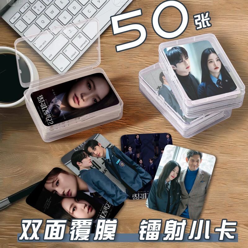 清潭国际高中小卡片收纳盒李恩泉金艺琳周边镭射自印拍立得签名照