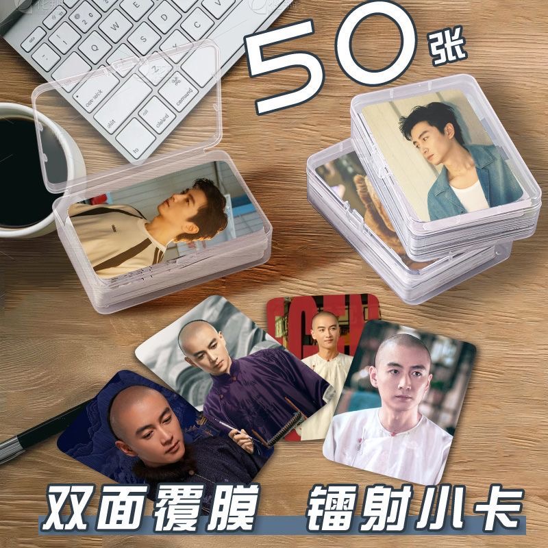 陈晓大生意人小卡片收纳盒演员明星周边镭射自印明信片签名拍立得