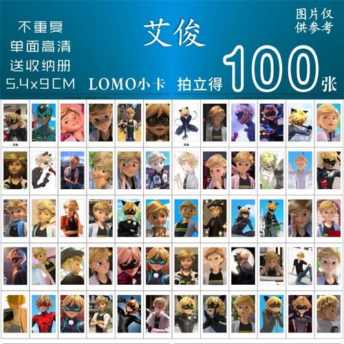 艾俊小卡周边奇迹少女同款动画卡通二次元拍立得精美lomo卡钱包照