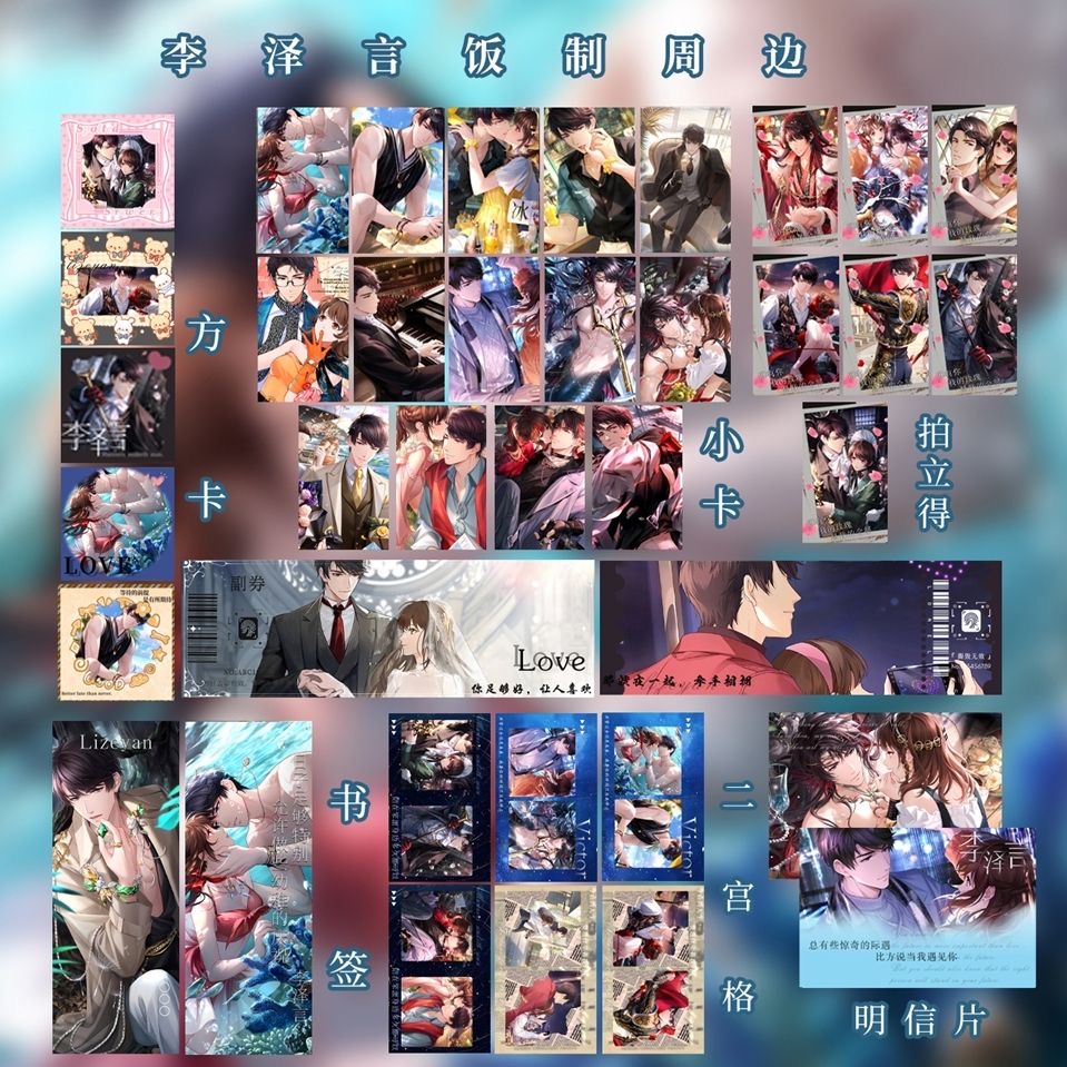 李泽言卡通周边书签动漫盲盒方卡全套礼包拍立得小卡明信片福袋
