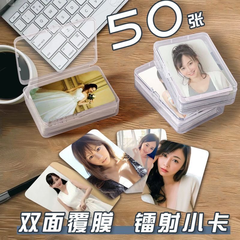 杉原杏璃小卡片收纳盒明星周边镭射自印签名照明信片lomo卡拍立得