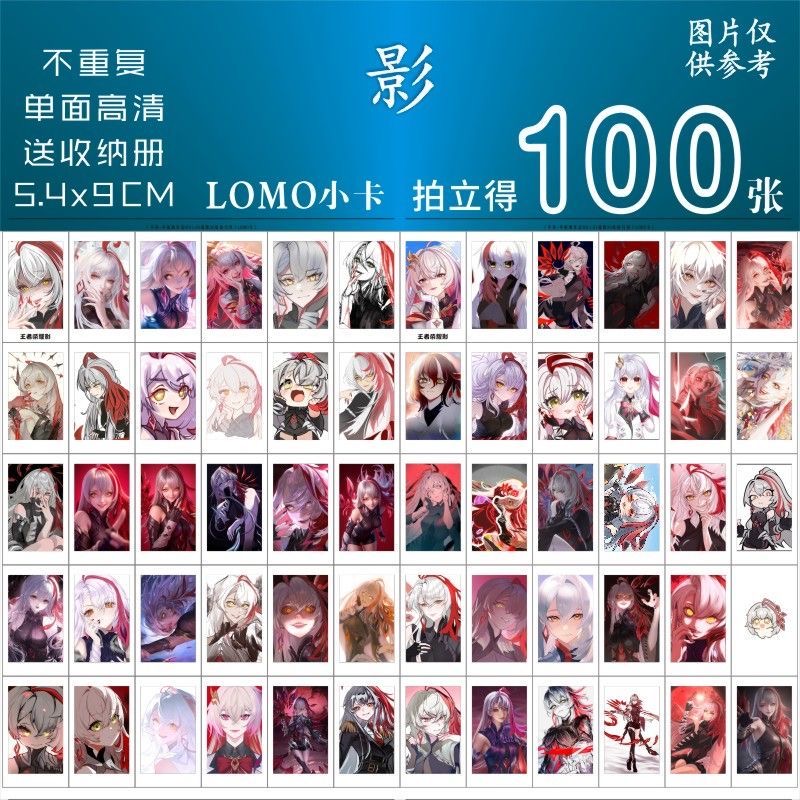 影小卡周边同款游戏二次元同款明信片拍立得lomo卡三寸精美收纳册