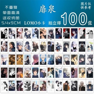 扉泉CP小卡周边千手扉间宇智波泉奈同款二次元同人lomo拍立得三寸