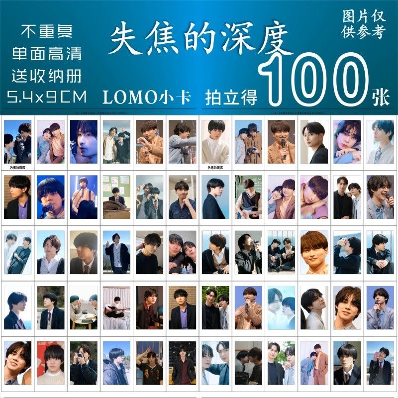 失焦的深度日剧小卡周边宇佐卓真平野宏周同款拍立得三寸精美lomo