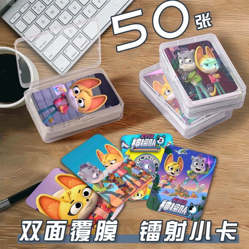 动物神探队小卡片收纳盒动漫二次元周边镭射自印三寸明信片lomo卡
