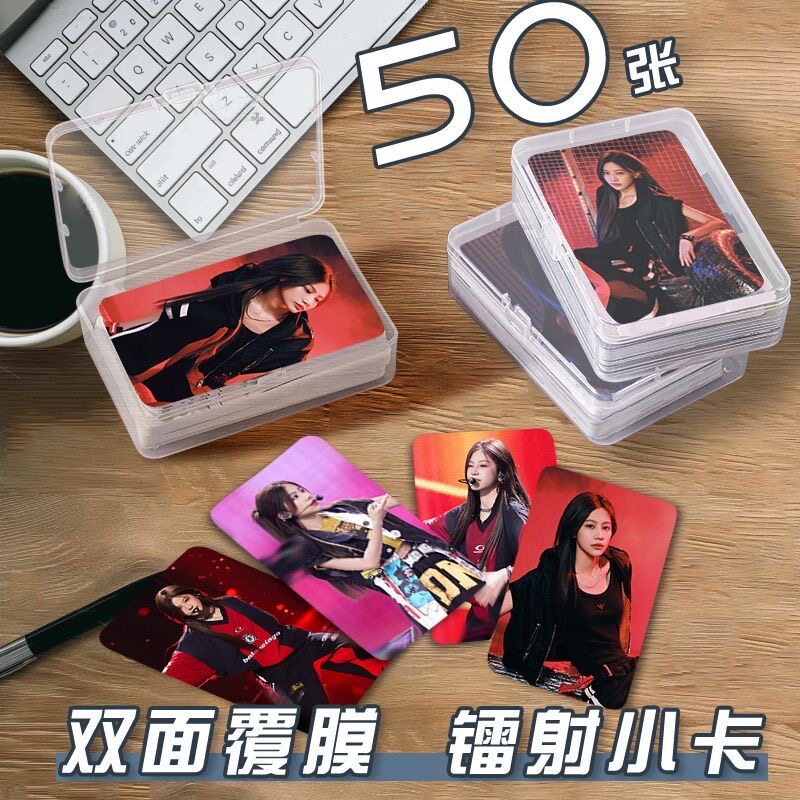 袁一琦超级夏晚镭射小卡收纳盒照片自印周边双面圆角卡应援物料图片