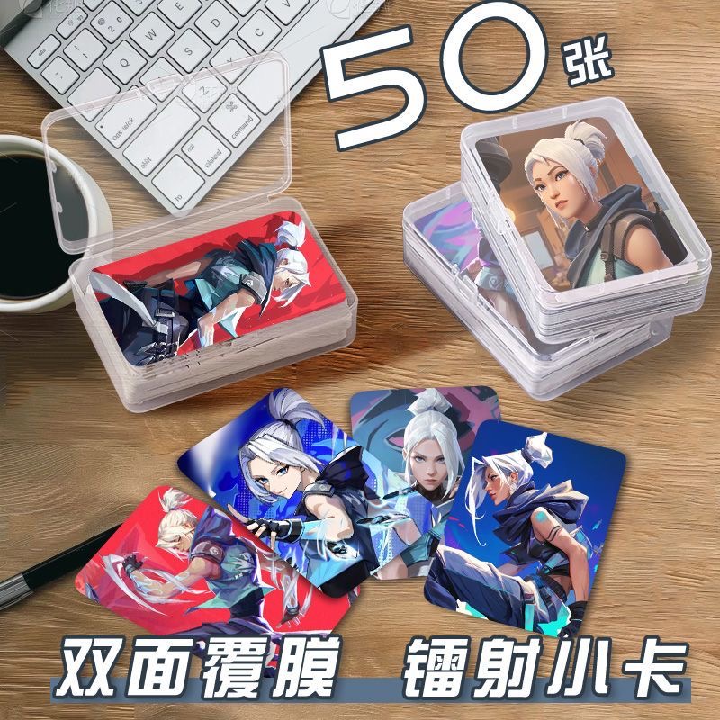 捷风小卡片收纳盒无畏契约游戏二次元周边镭射自印明信片签名照片