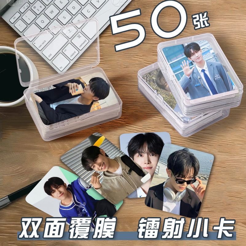 金虔佑小卡片收纳盒男宝星球2周边镭射自印签名照拍立得lomo卡ins