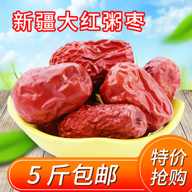 新疆特产精品和田红枣骏枣干5斤非特等大枣 干净特大枣子玉枣整箱
