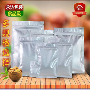 自封袋平底拉链铝箔食品