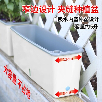 阳台12CM窄边长方形种菜盆番茄盆自吸盆绿植盆香葱果蔬种植盆神器