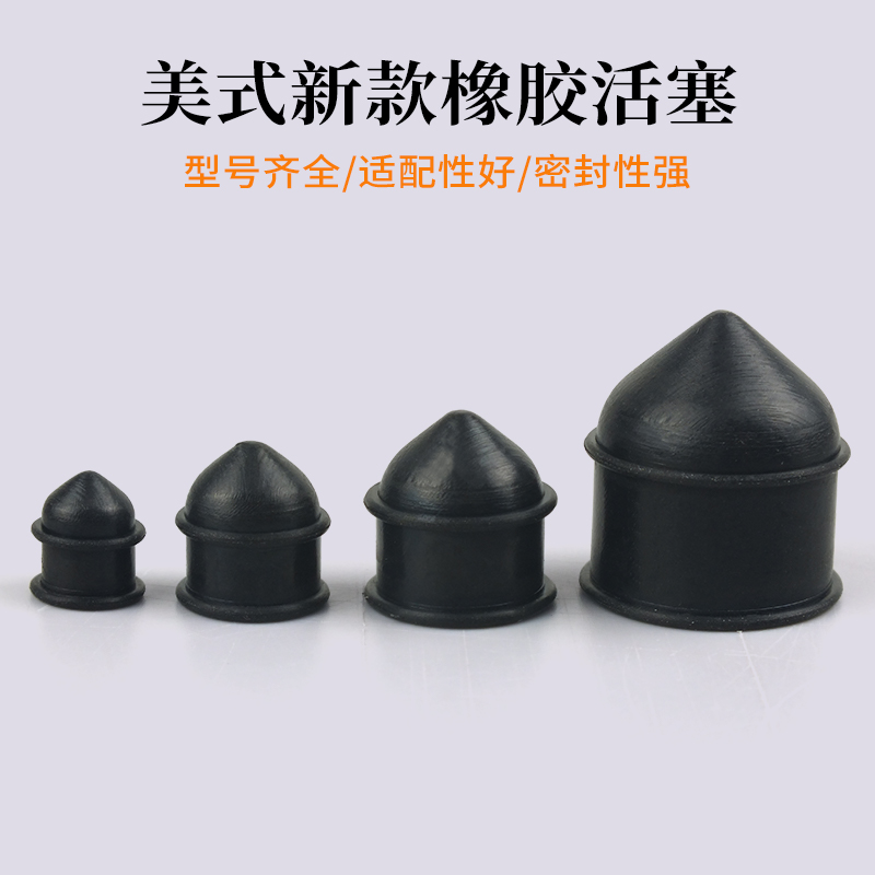 点胶针筒活塞白色内塞