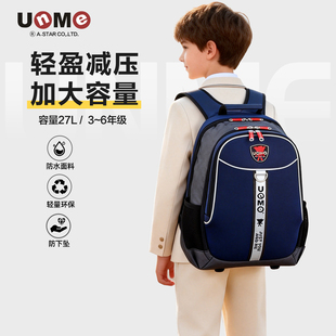 台湾unme书包女生小学生三到六年级儿童超轻减负护脊男初中生双肩