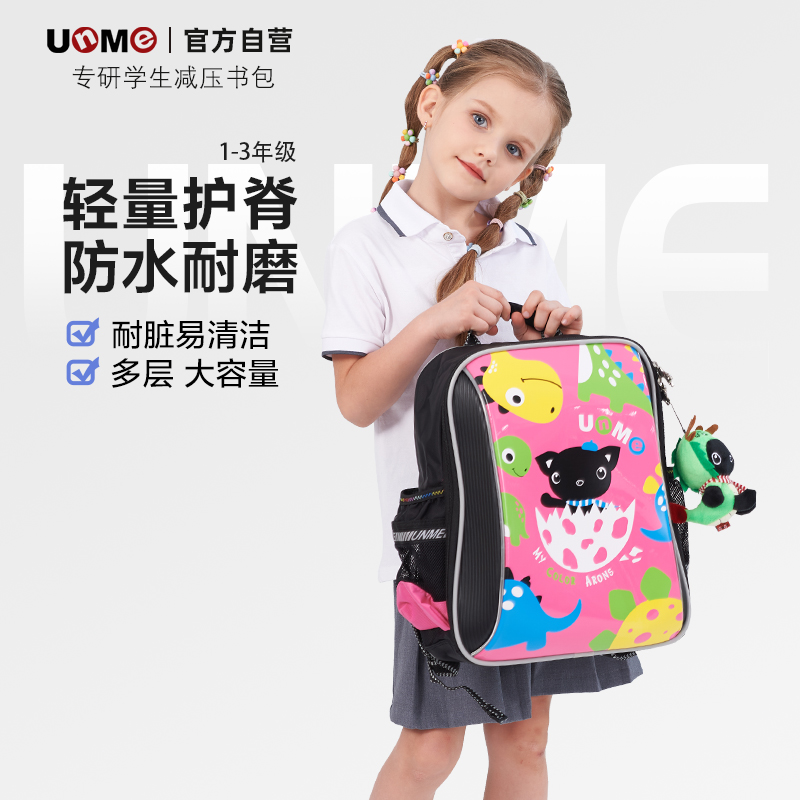 UnMe儿童书包小学生一年级1-3男