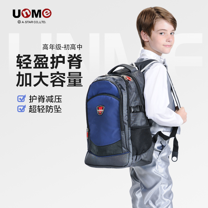 UnMe书包小学生三到六年级大容量