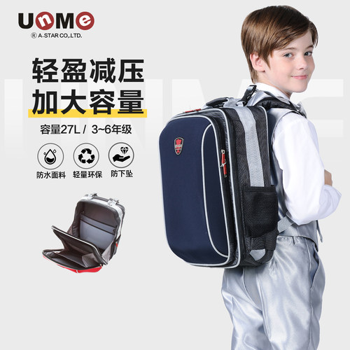 三到六年级大容量轻护脊减压书包