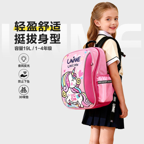 unme护脊减压儿童减负书包小学生