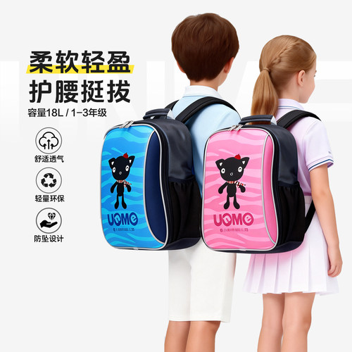 unme儿童书包男小学生轻便减负