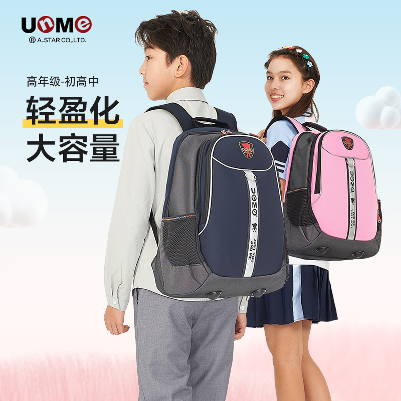 unme三到六年级大容量书包小学生
