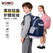 unme小学生书包男女护脊减负一二三到六年级儿童超轻防下坠背包