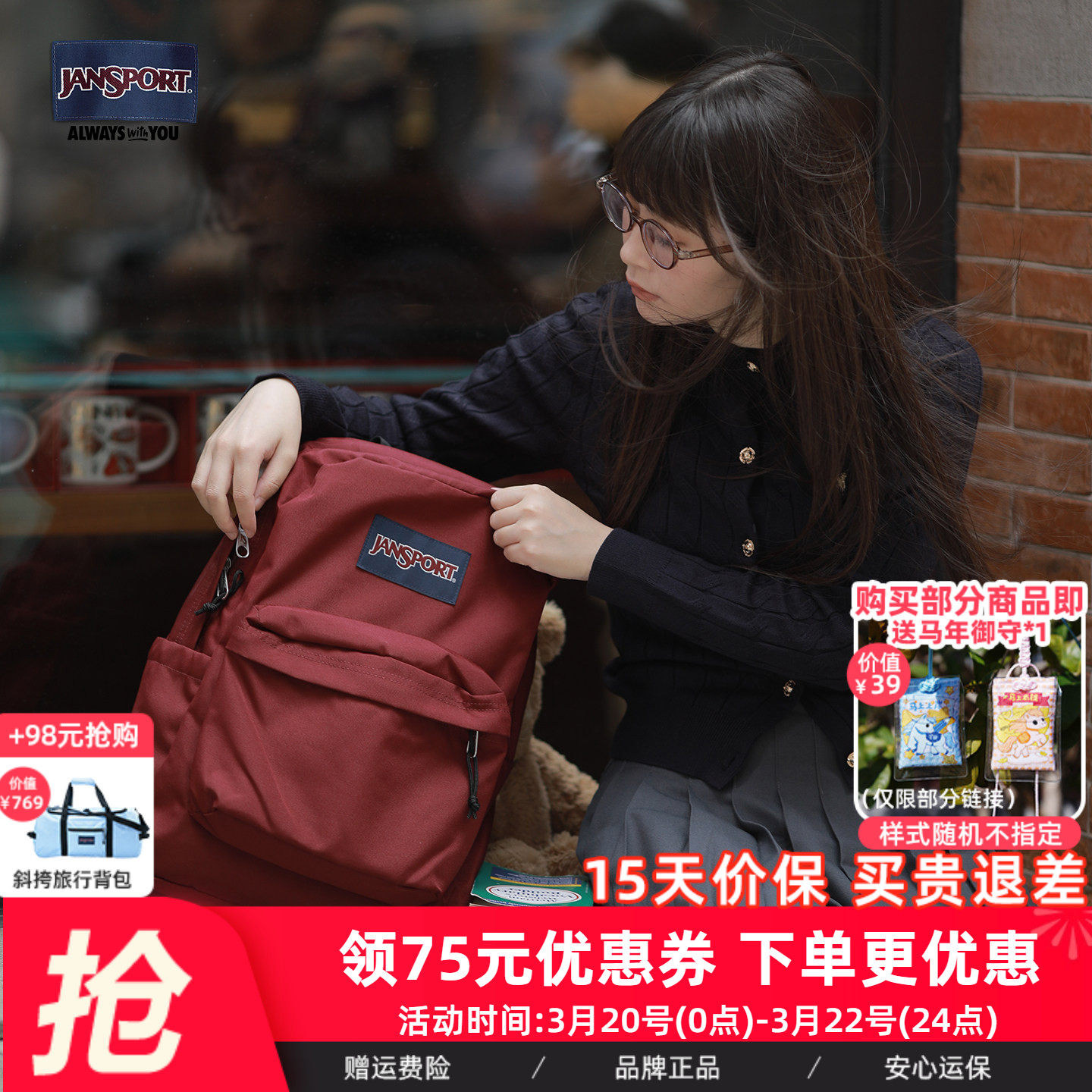 JanSport双肩包女大初高中小学生经典黑复古红CP书包红茶风电脑包