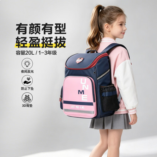 台湾unme护脊书包小学生1-3年级