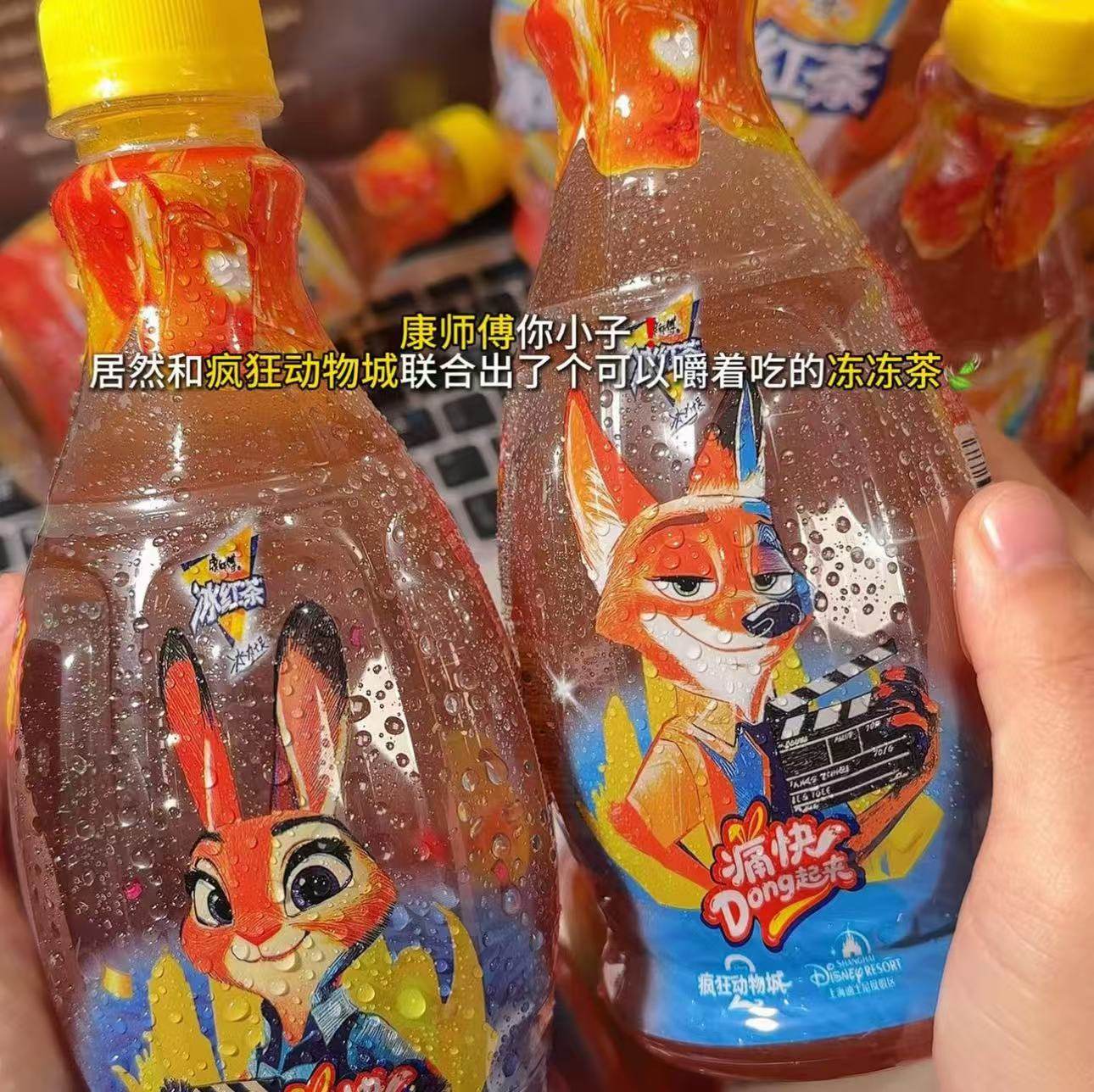 【整箱12瓶】康师傅新品冰红茶冻冻茶迪士尼疯狂动物成联名果冻饮,咖啡/麦片/冲饮,果汁茶饮料,淘宝优惠券,粉丝福利购,淘宝优惠卷
