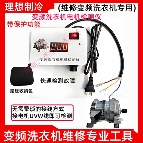 家电维修专用检测仪设备