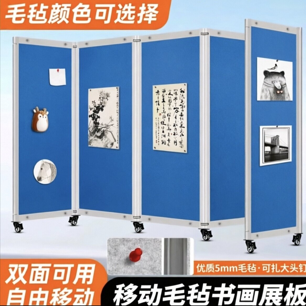 折叠毛毡板学校移动海报展示架图钉作品宣传办公隔断书画展板屏风
