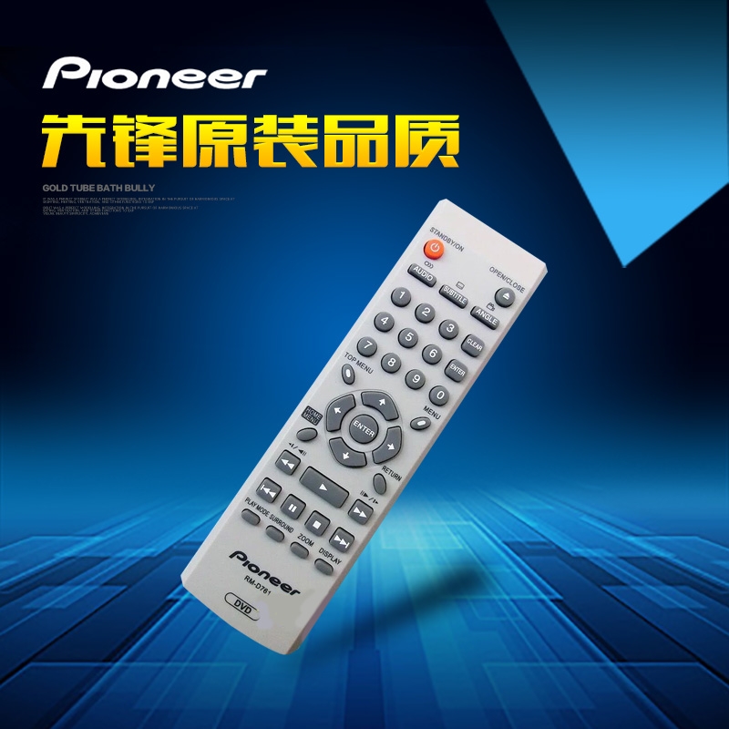Pioneer/先锋dv-3300 310 410V 420V 220KV影碟机机遥控器通用款