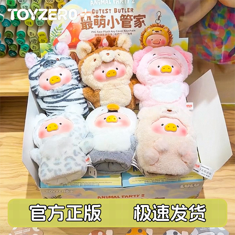 罐头猪动物派对2最萌小管家盲盒
