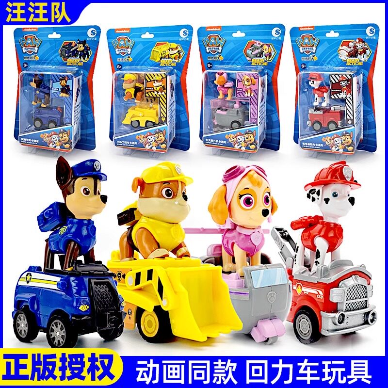 汪汪队立大功玩具车狗狗救援车队