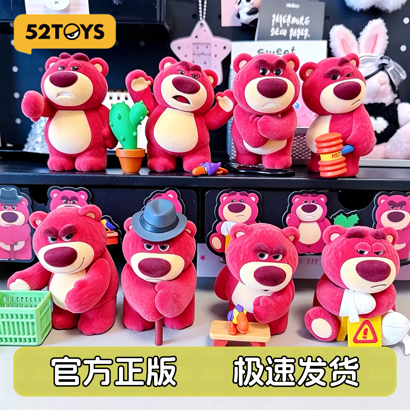 52TOYS草莓熊3代迷人大BOSS盲盒