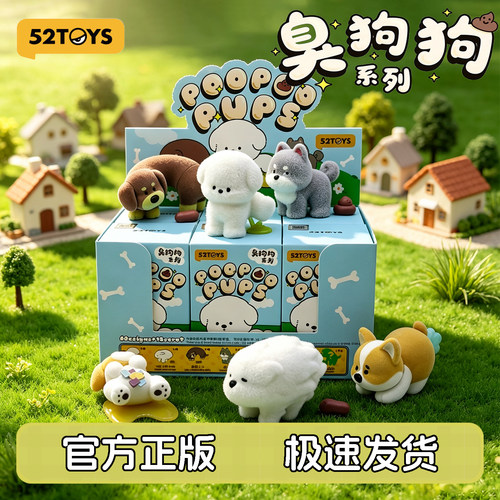52TOYS正版宠物臭狗狗盲盒摆件