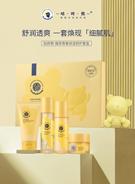 咕咚熊植萃青春保湿舒护水乳面霜