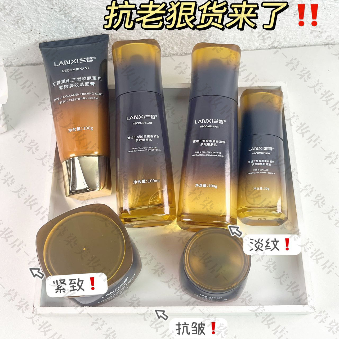 重组三型胶原蛋白紧致抗皱系列水乳精华霜补水保湿不紧绷女士正品