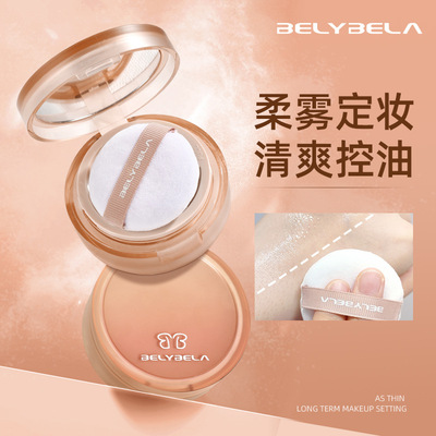 贝丽贝拉清透柔焦定妆散粉