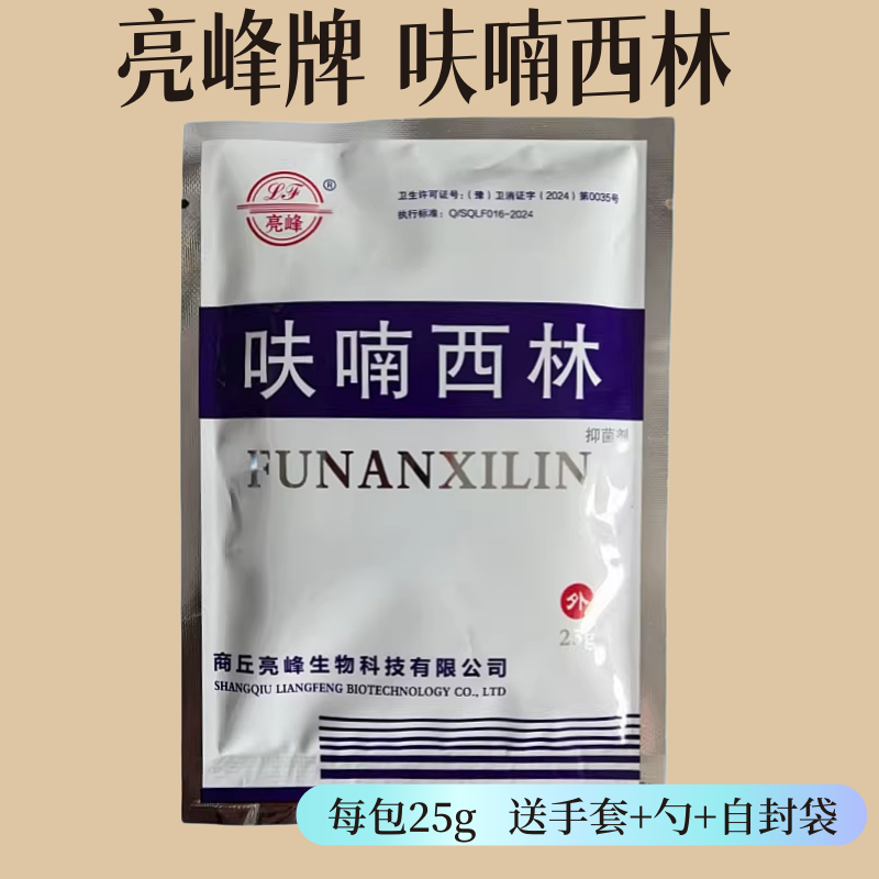 呋喃西林粉黄粉 皮肤外用精粉创面消毒、防腐、溶液冲洗西林