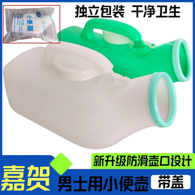 加厚老人大容量尿壶家用带盖