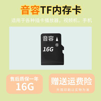 唱戏机专用tf内存卡歌曲卡戏曲小品相声评书卡视频内容卡